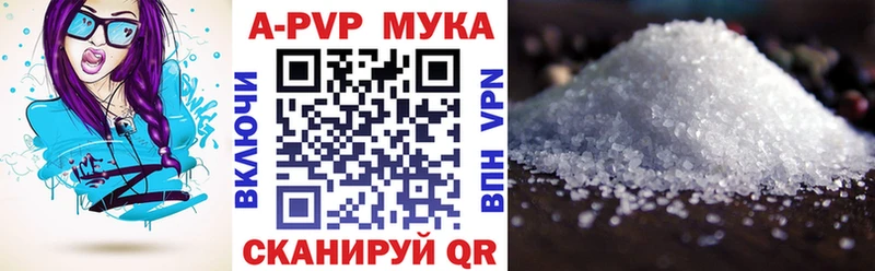 купить  сайты  Весьегонск  A PVP Crystall 