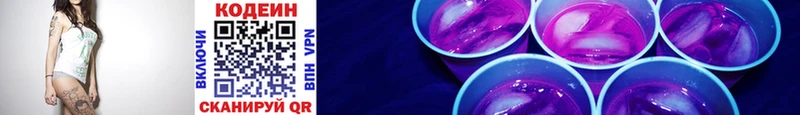 Codein напиток Lean (лин)  даркнет сайт  Весьегонск 