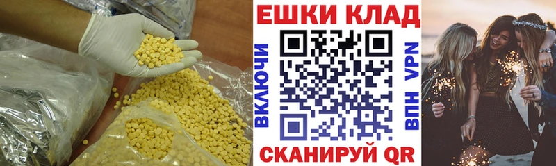 Экстази VHQ  закладки  Весьегонск 