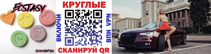 ЭКСТАЗИ 280мг Весьегонск