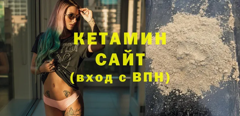 КЕТАМИН ketamine  Весьегонск 