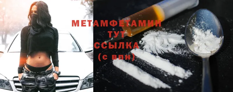 закладки  Весьегонск  Первитин Methamphetamine 